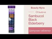 Sambucol, Бузина с Цинком, Black Elderberry Vitamin C Zinc, 15...