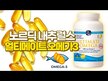 Відео огляд на Nordic Immune Daily Defense, Щоденний захист, 90 капсул