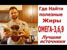 Омега 3-6-9 1200 мг, Omega 3-6-9 1200 mg 120, 120 капсул