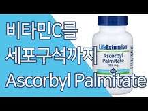 Ascorbyl Palmitate 500 mg, Аскорбілпальмітат 500 мг, 100 капсул