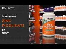 Nutricology, Zinc Picolinate 25 mg