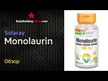 Видео обзор на Inspired Nutrition, Монолаурин, UltraLaurin, 600 г
