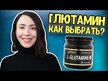 Видео обзор на Jarrow Formulas, L-Глутамин, L-Glutamine, 120 капсул