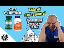 Jarrow Formulas, L-Триптофан 500 мг, L-Tryptophan 500 mg, 60 к...