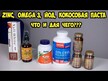 Відео огляд на Metagenics, Zinc A.G., Цинк Аргінат, 180 таблеток