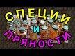 Видео обзор на Simply Organic, Тмин, Cumin, 65 г