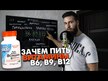 Видео обзор на Метилкобаламин B12, B12B6 On The Go, 12 Packets 30 ml Each