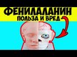 Видео обзор на DL-фенилаланин 500 мг, D,L-Phenylalanine 500 mg, 100 капсул