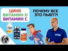 Vitamin C D3 & Zinc, Вітаміни C D3 та цинк, 100 капсул