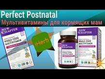 Perfect Postnatal, Мультивітаміни для годуючих, 270 таблеток