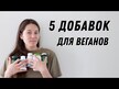 Видео обзор на Веганский Витамин C, Vegan Vitamin C Multi Source, 90 таблеток