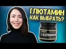 Bluebonnet Nutrition, L-Glutamine Powder